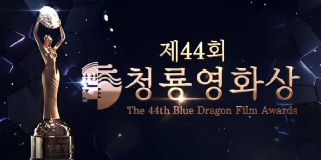 44th Blue Dragon Film Awards