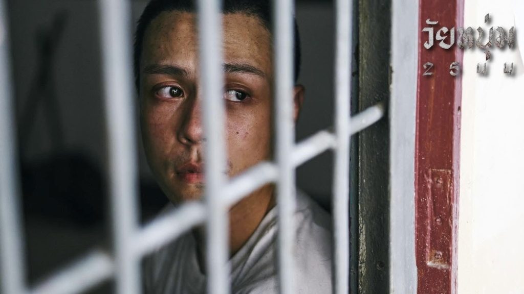 In Youth We Trust (2024)