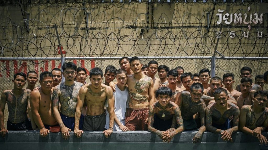 In Youth We Trust (2024)