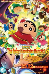 Crayon Shinchan the Movie Super Hot! The Spicy Kasukabe Dancers