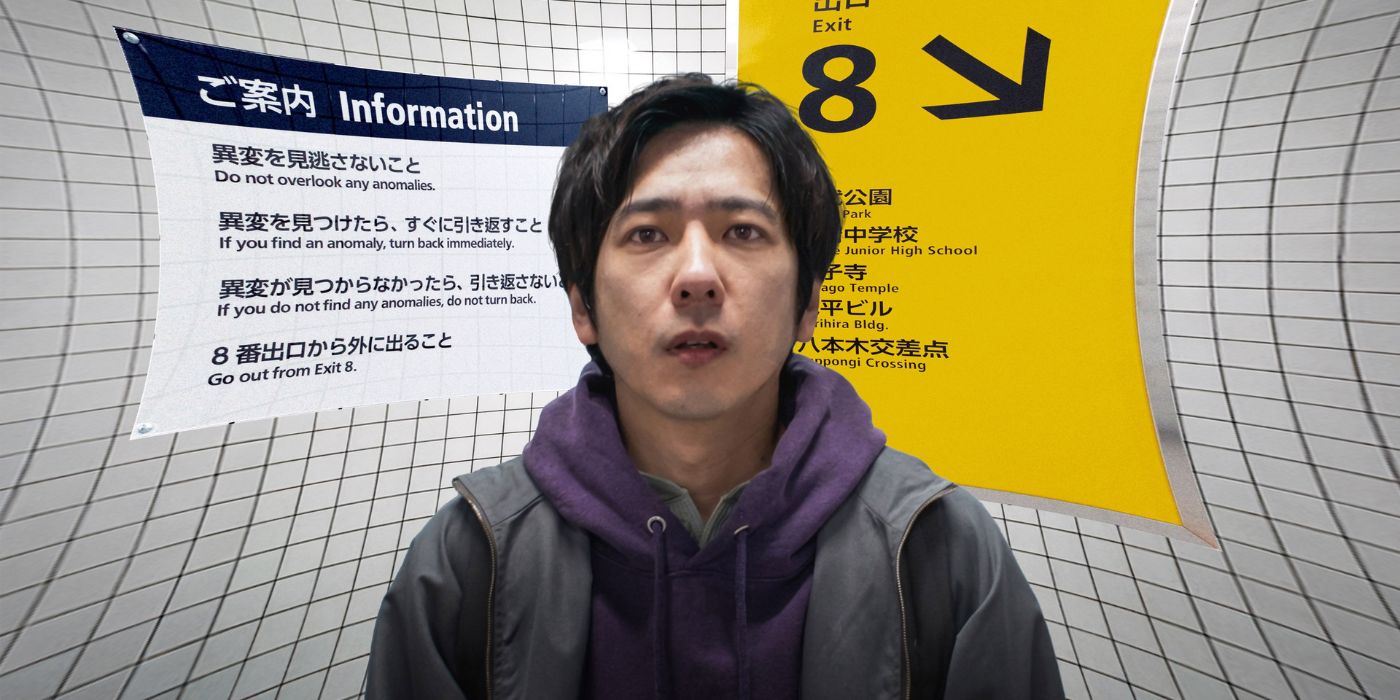 Exit 8 (2025)