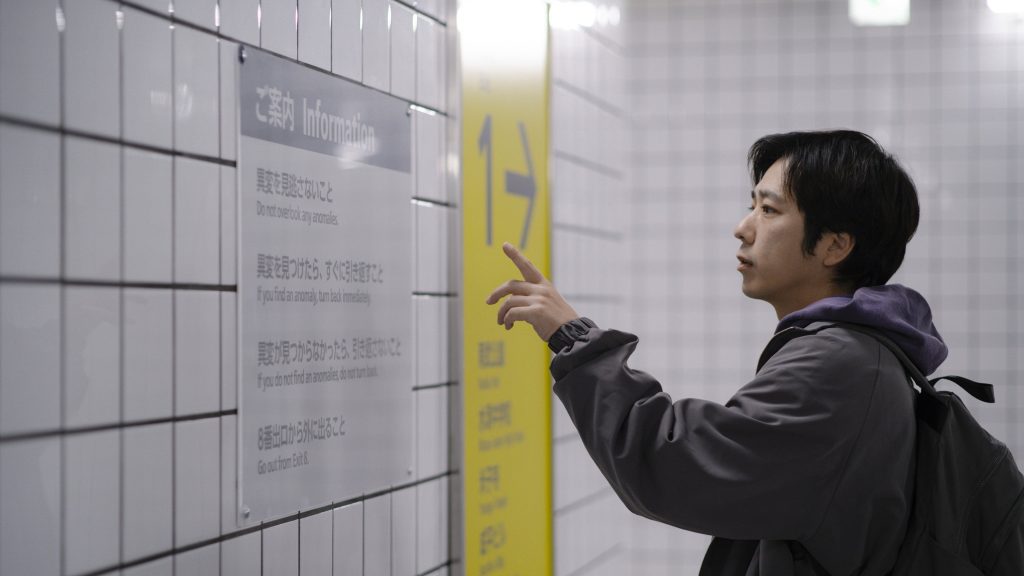 Exit 8 (2025)