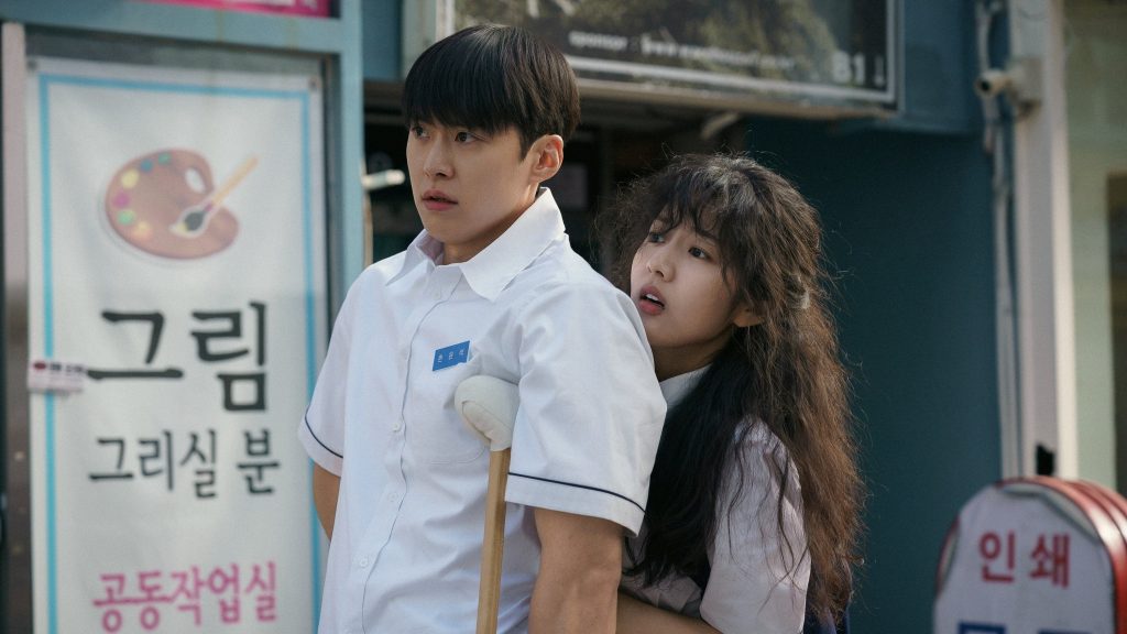 Love Untangled (2025)